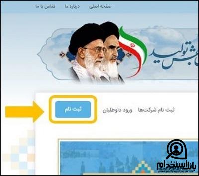 استخدام کارشناس تولید محتوا